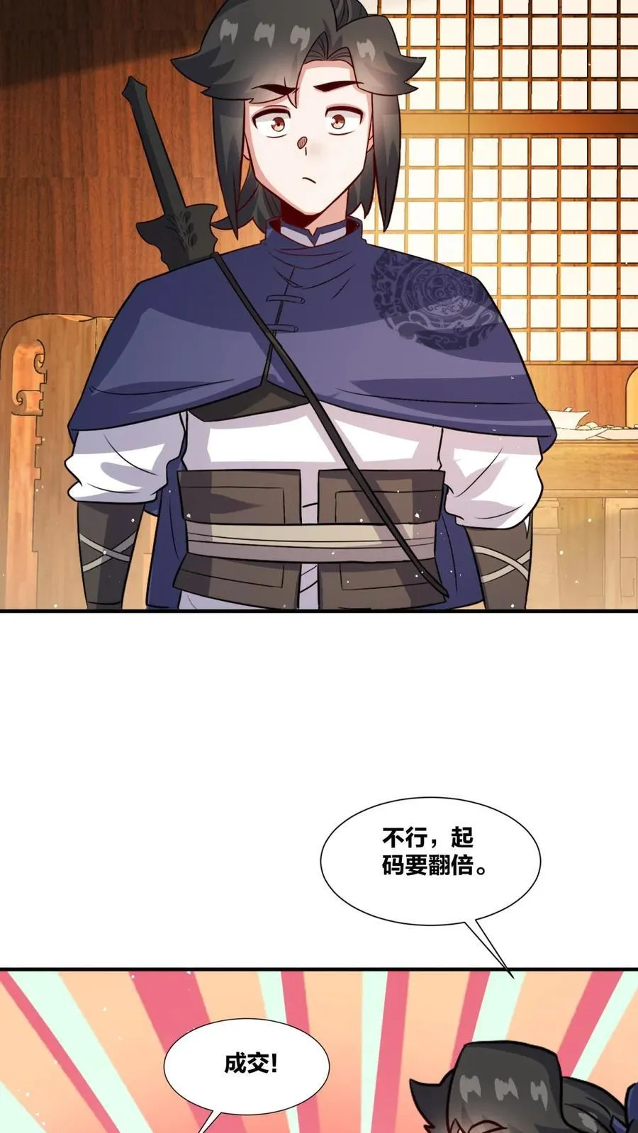 第242话14