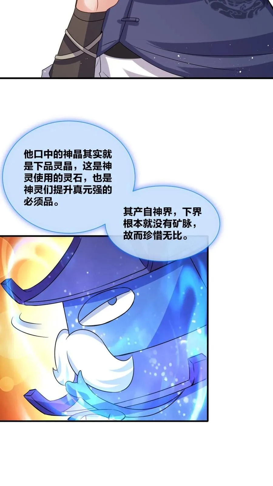 第242话1