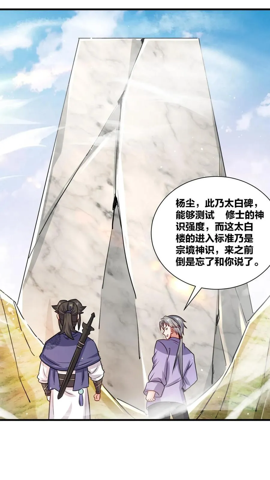 第240话20