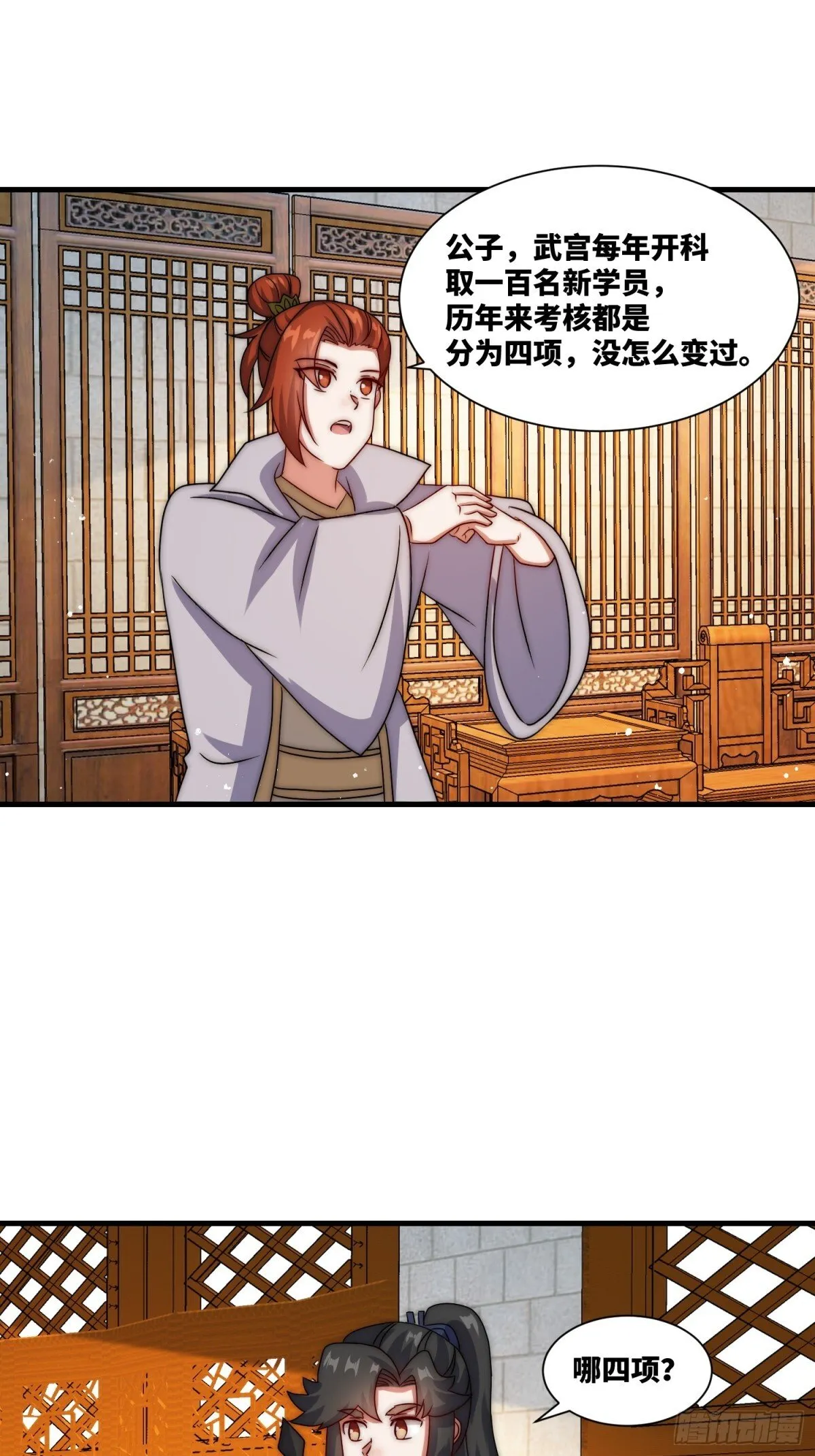 236-门狂中毒2