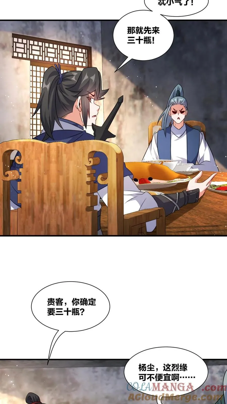 第241话12