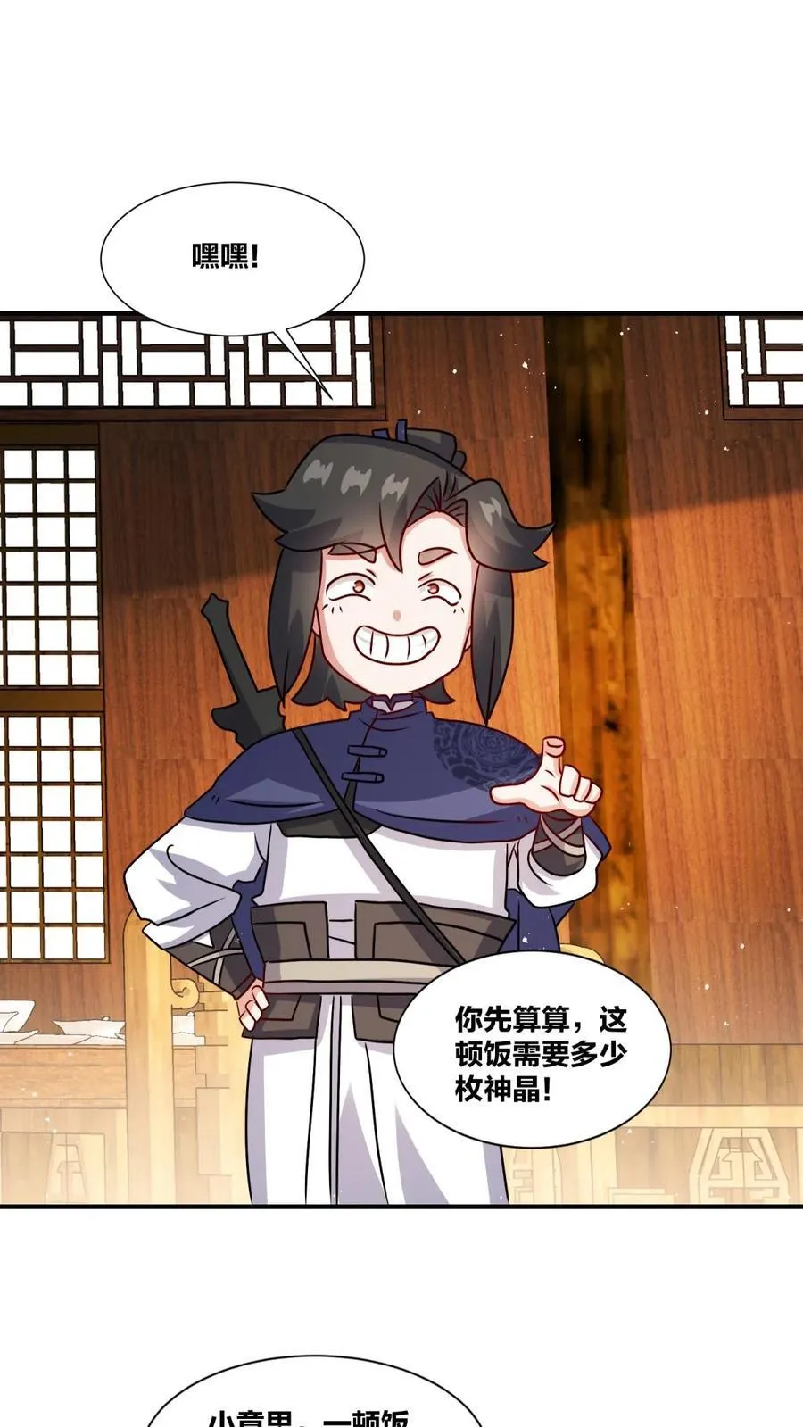 第242话7