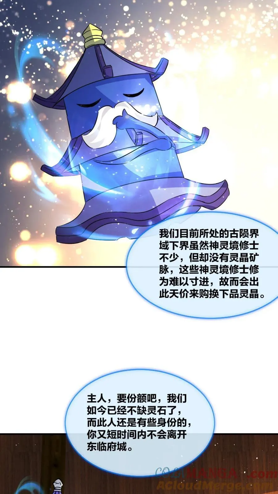 第242话21