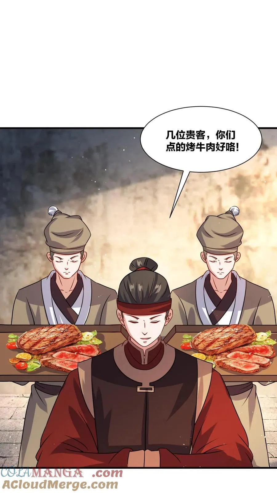 第241话8