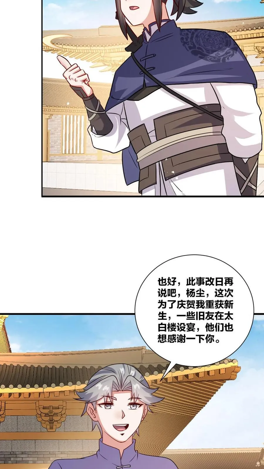 第240话16