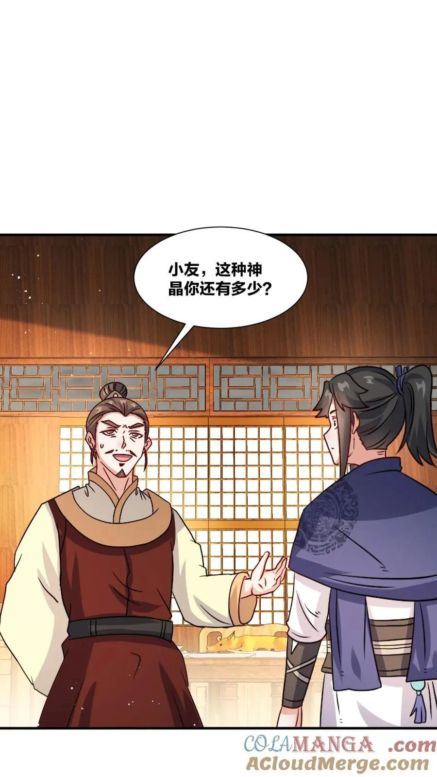 第242话6