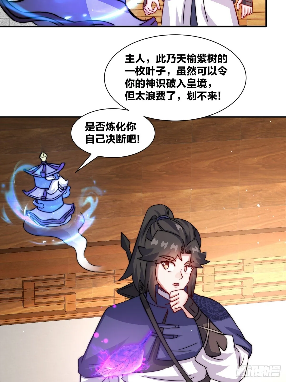 239-遁剑33