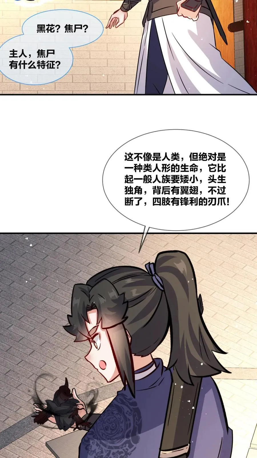 第243话38