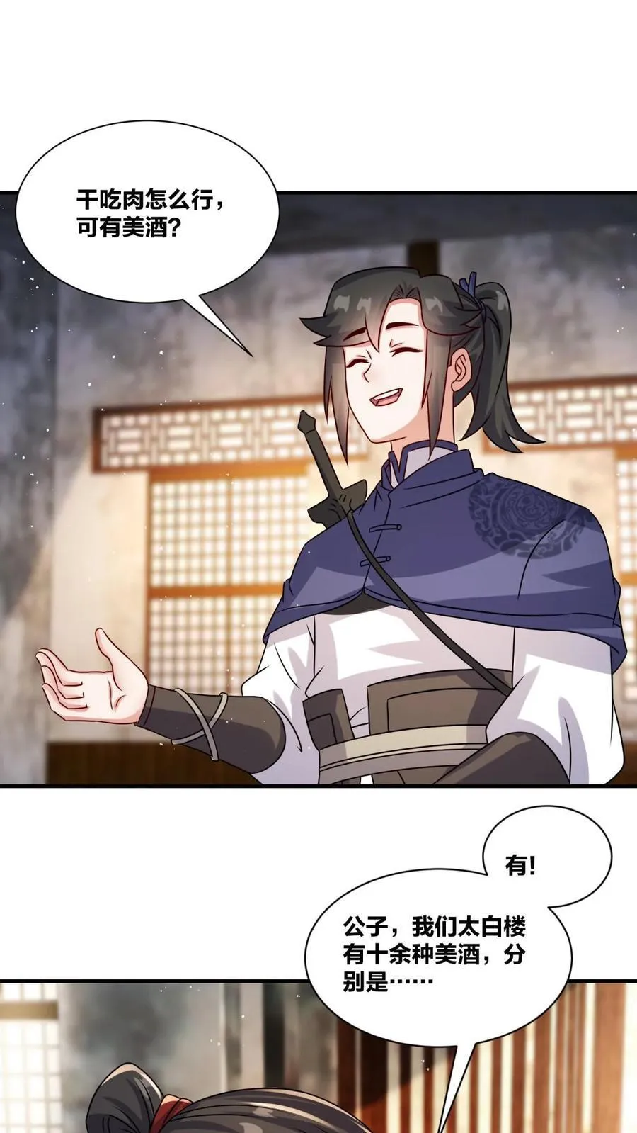 第241话9