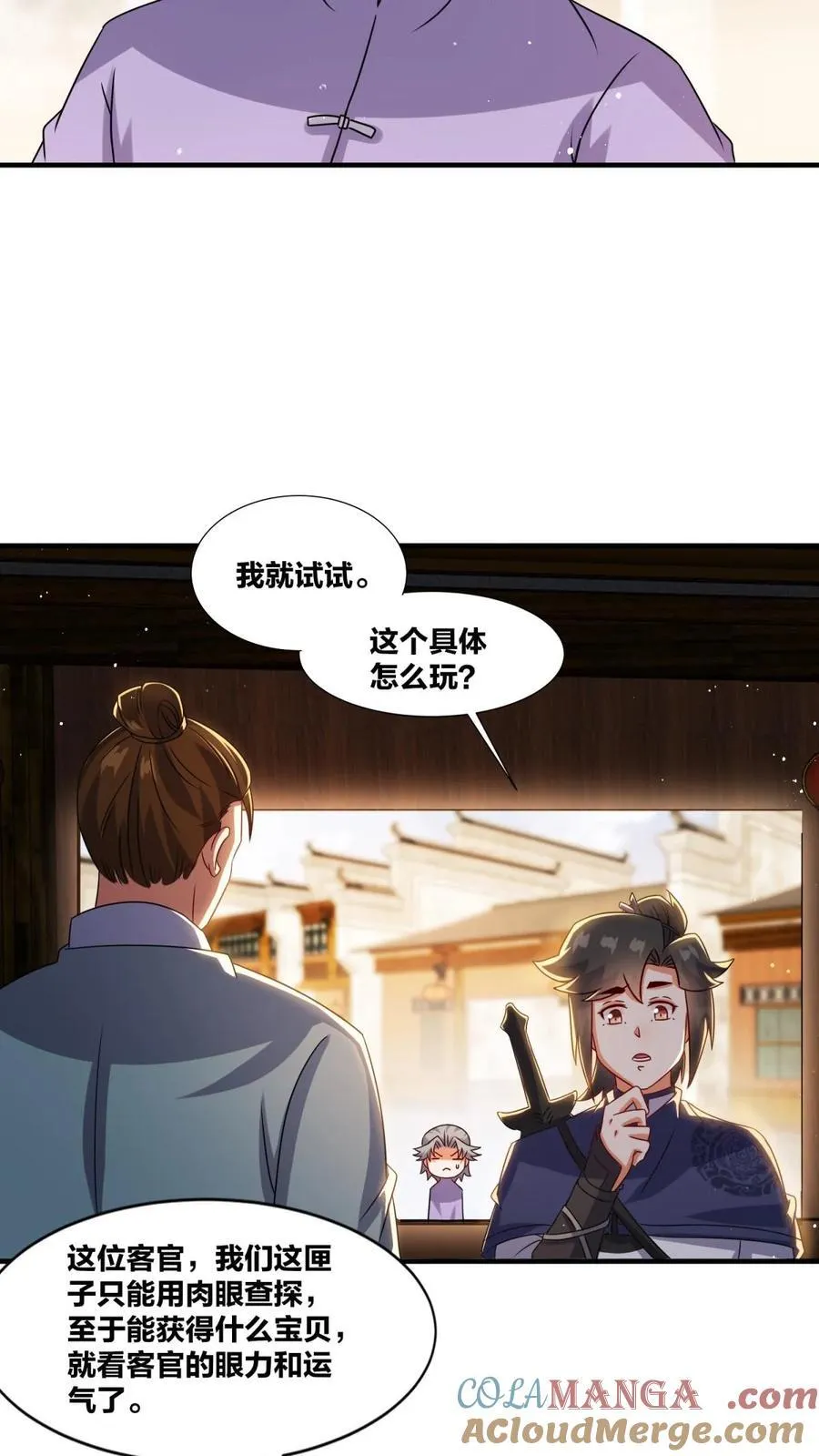 第243话3