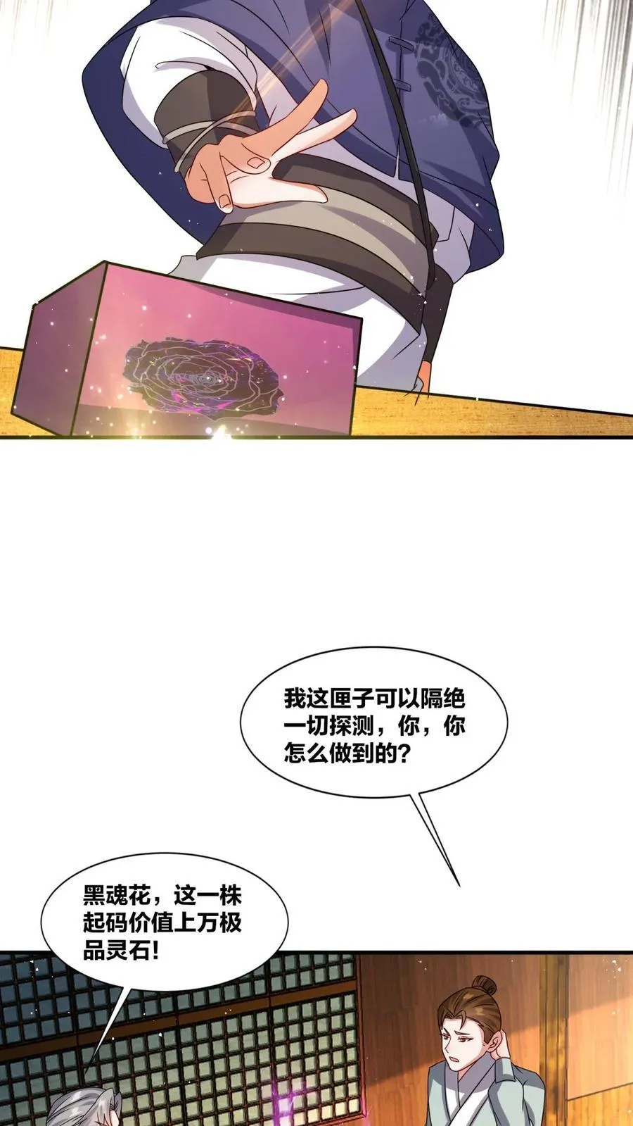 第243话5