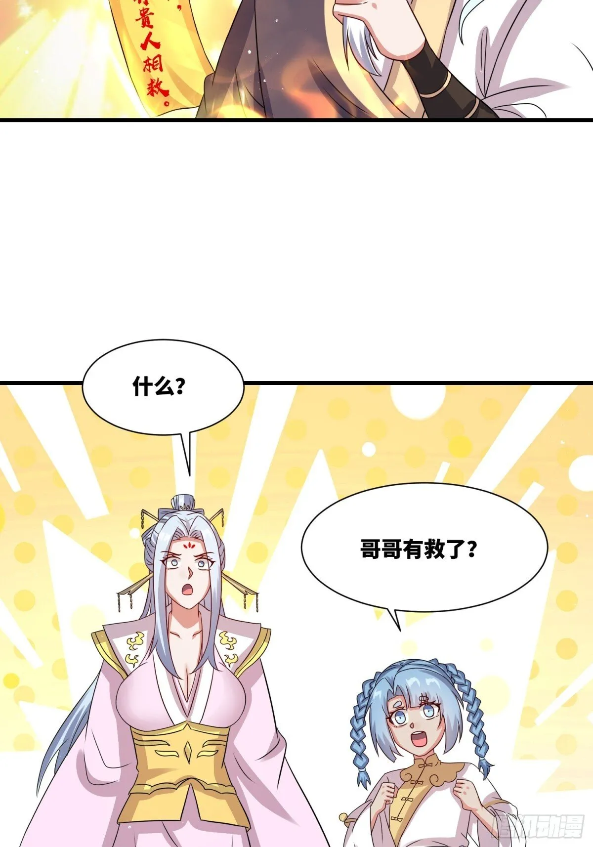 236-门狂中毒32