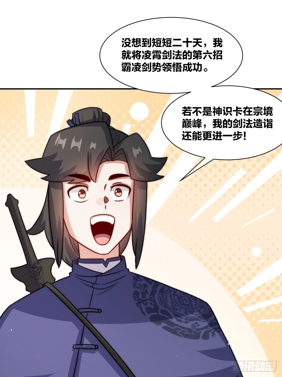 239-遁剑31