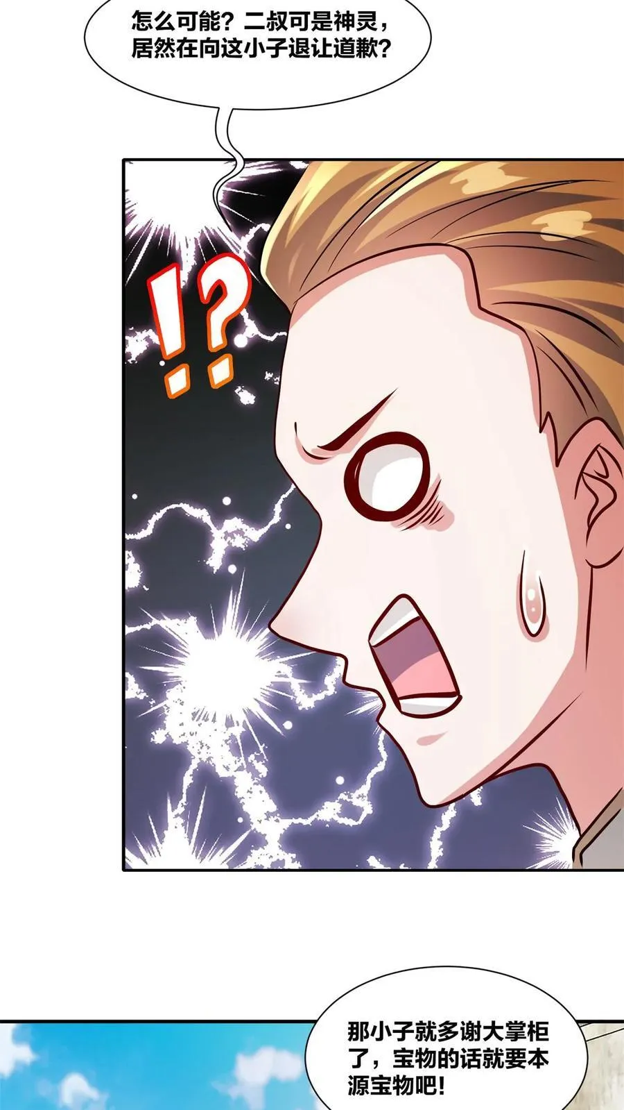 第244话40