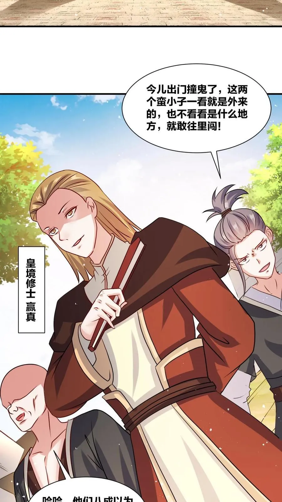 第244话20