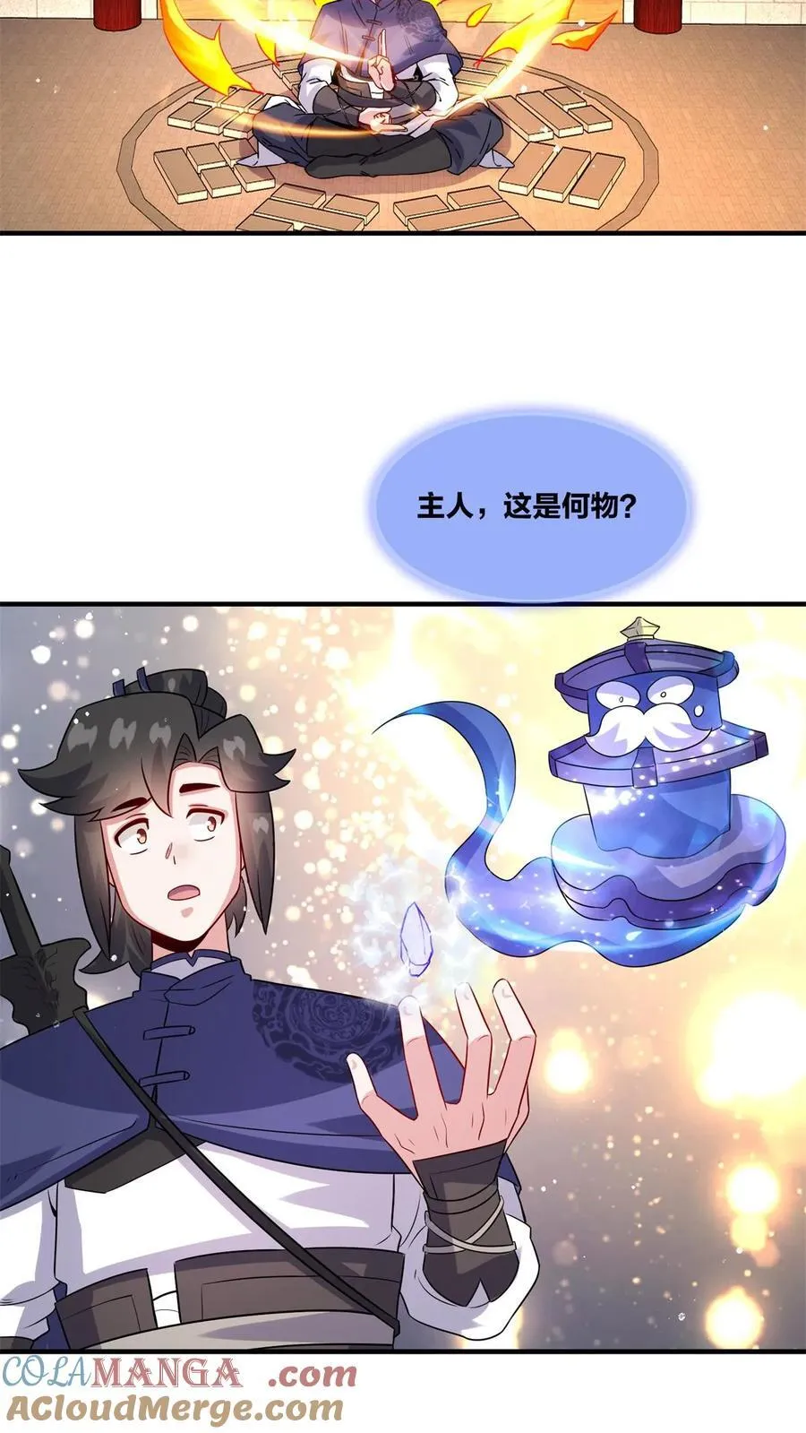 第243话18