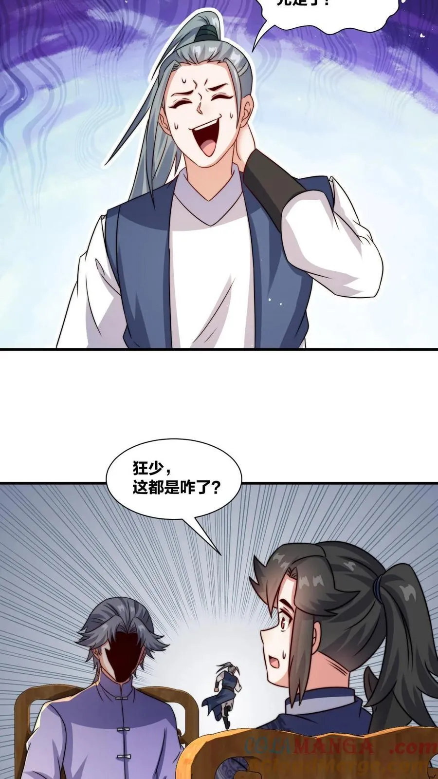 第241话16