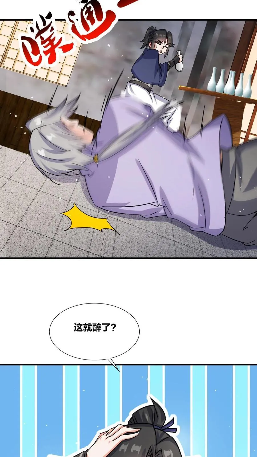 第241话33