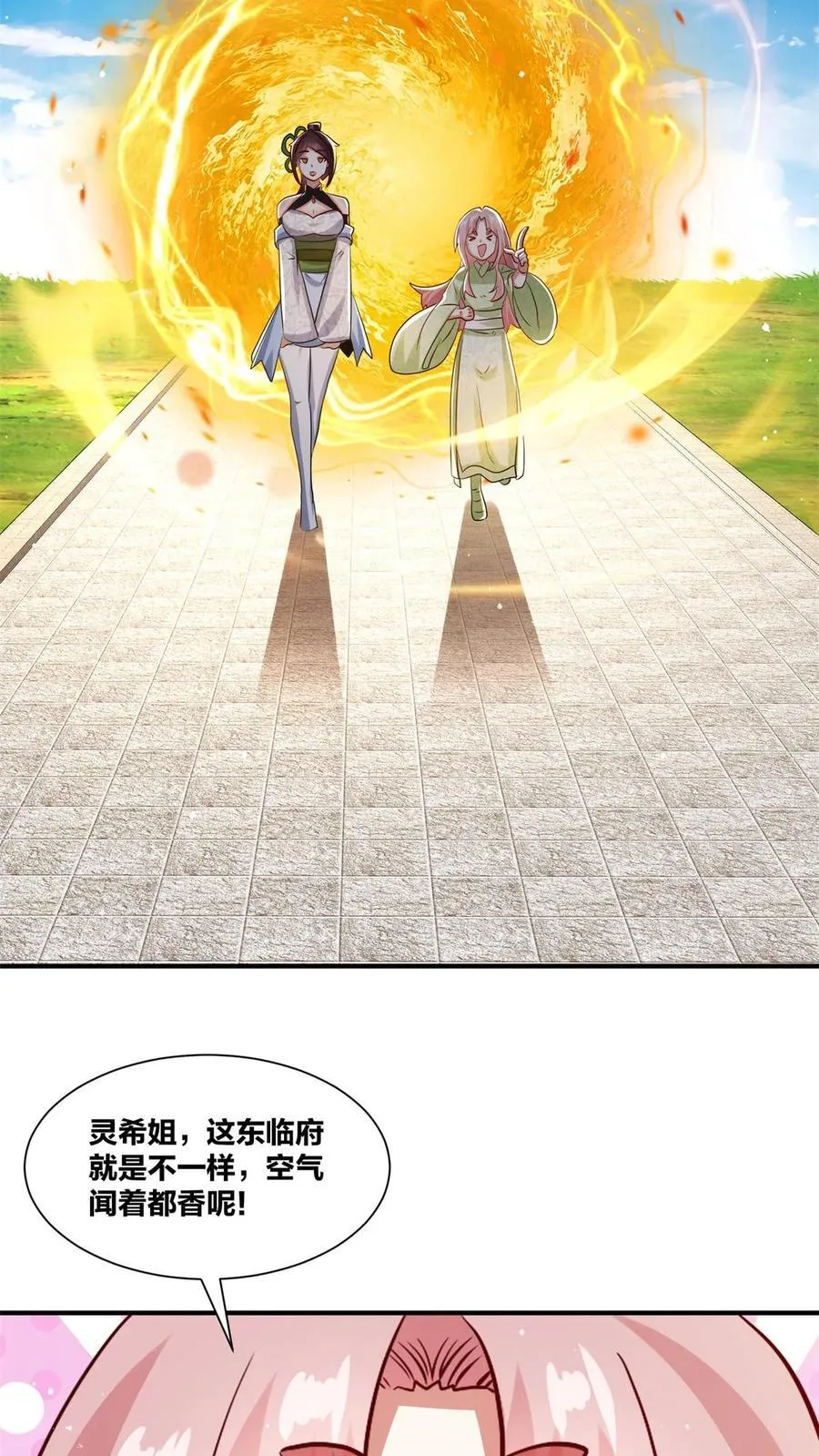 第244话44