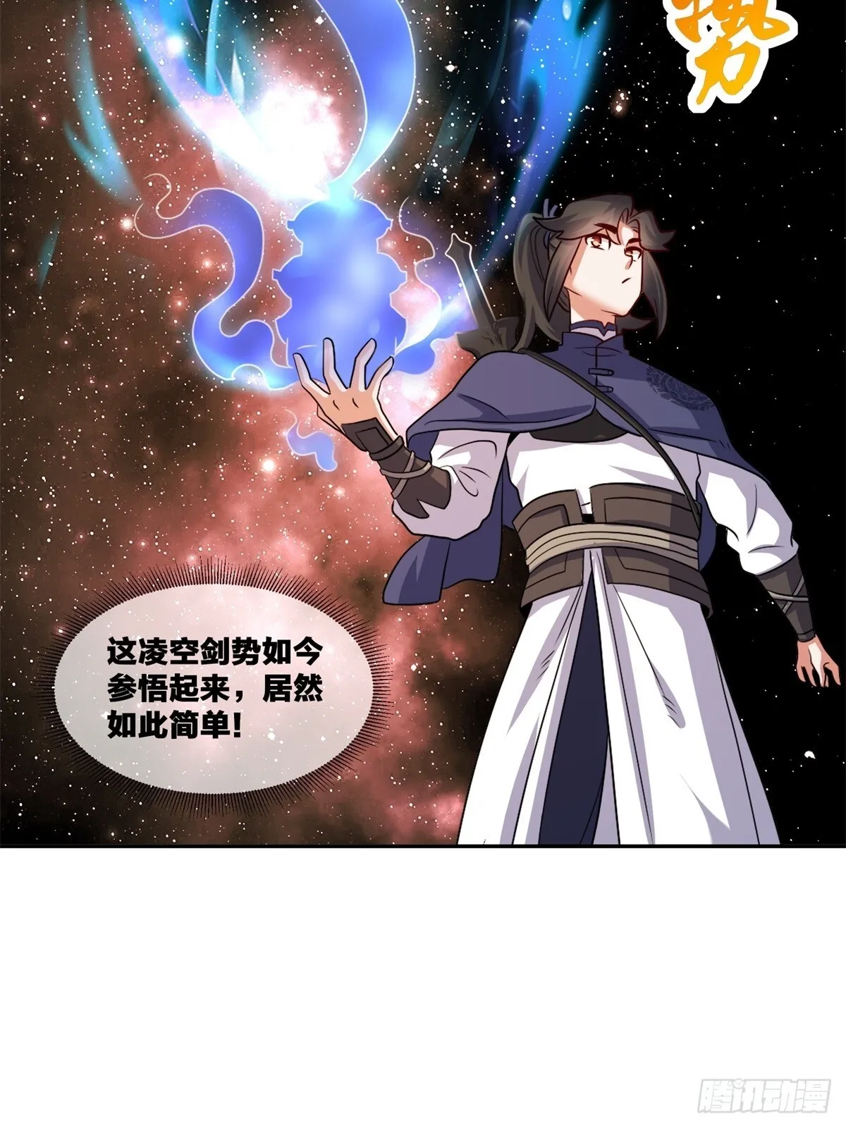 239-遁剑26