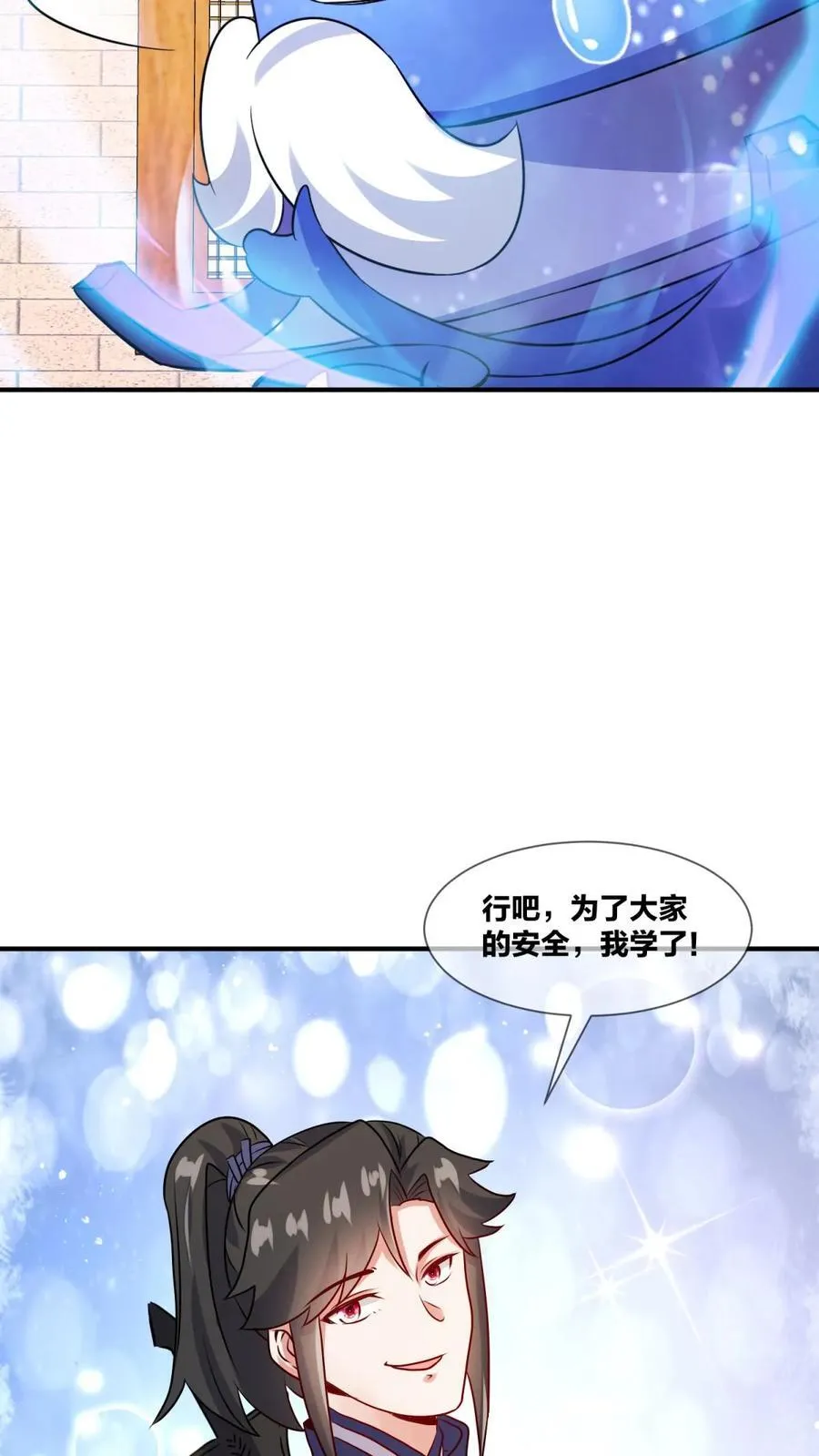 第243话32