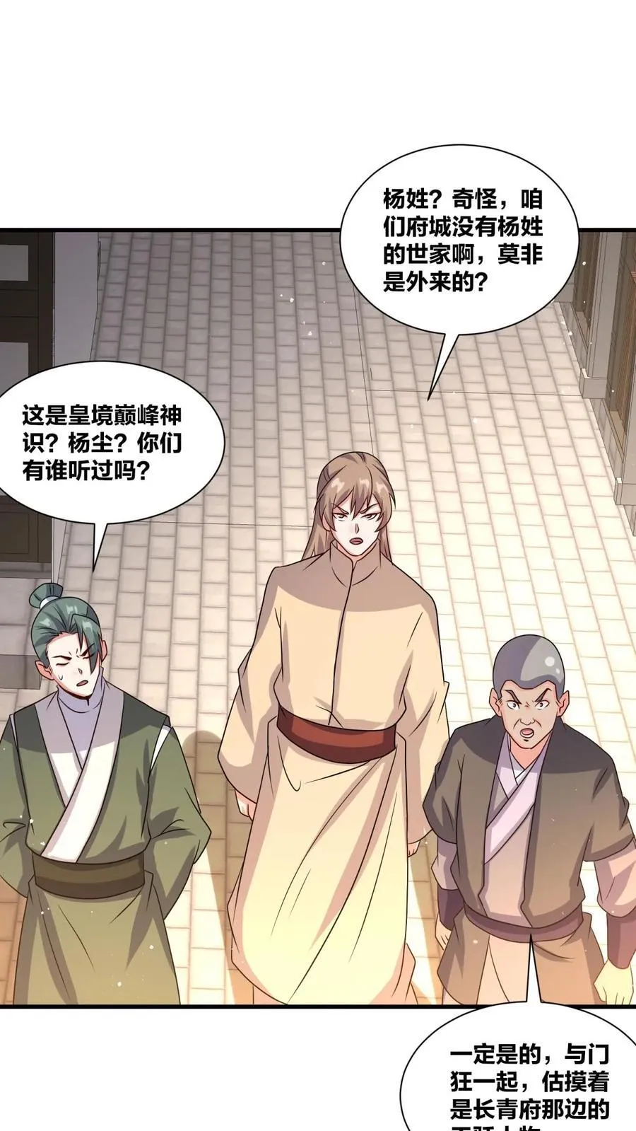 第240话35