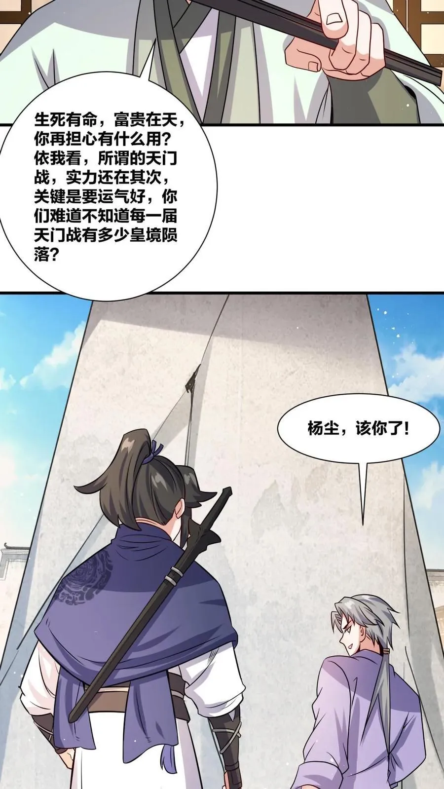 第240话31