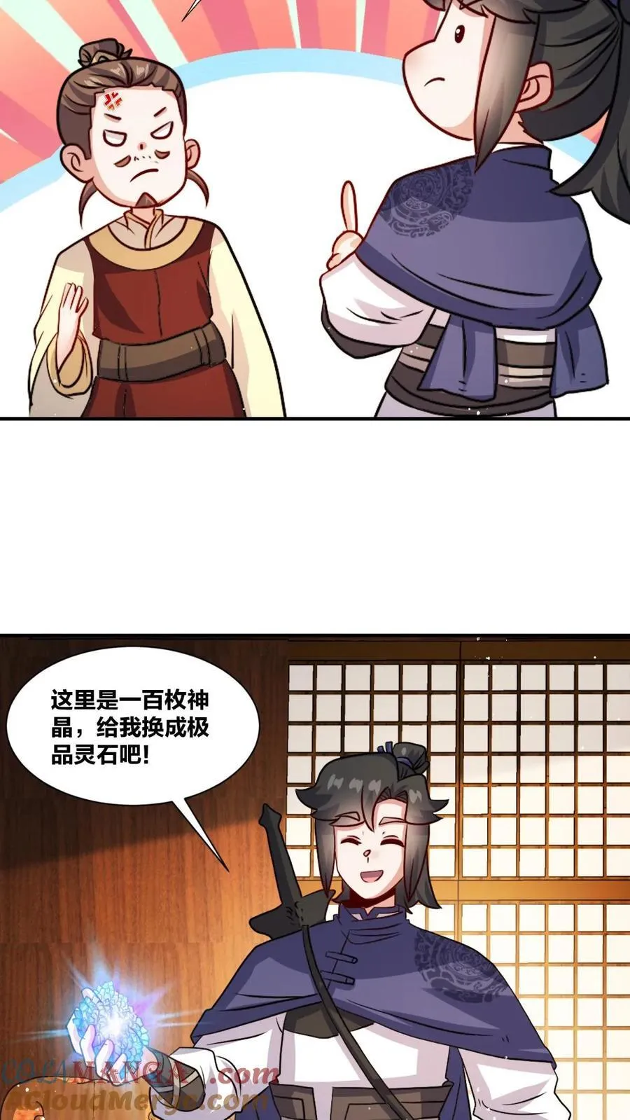 第242话15