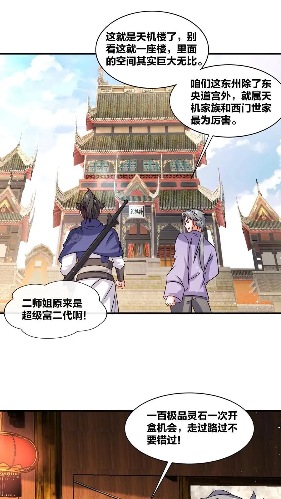 第243话1