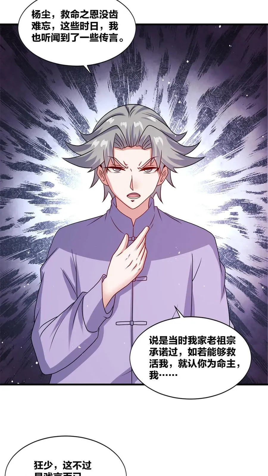 第240话13