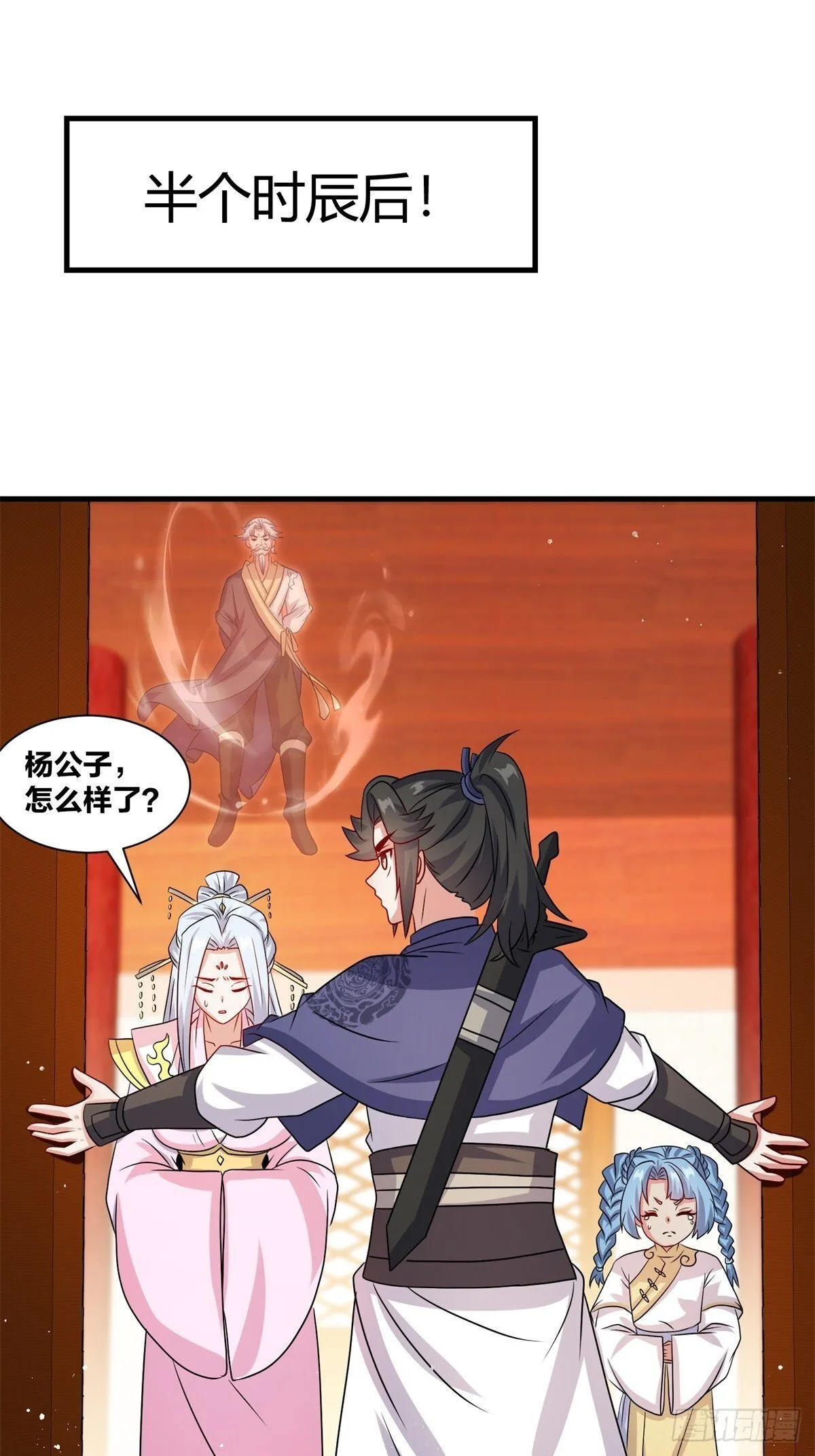 237-沉魔香煞53