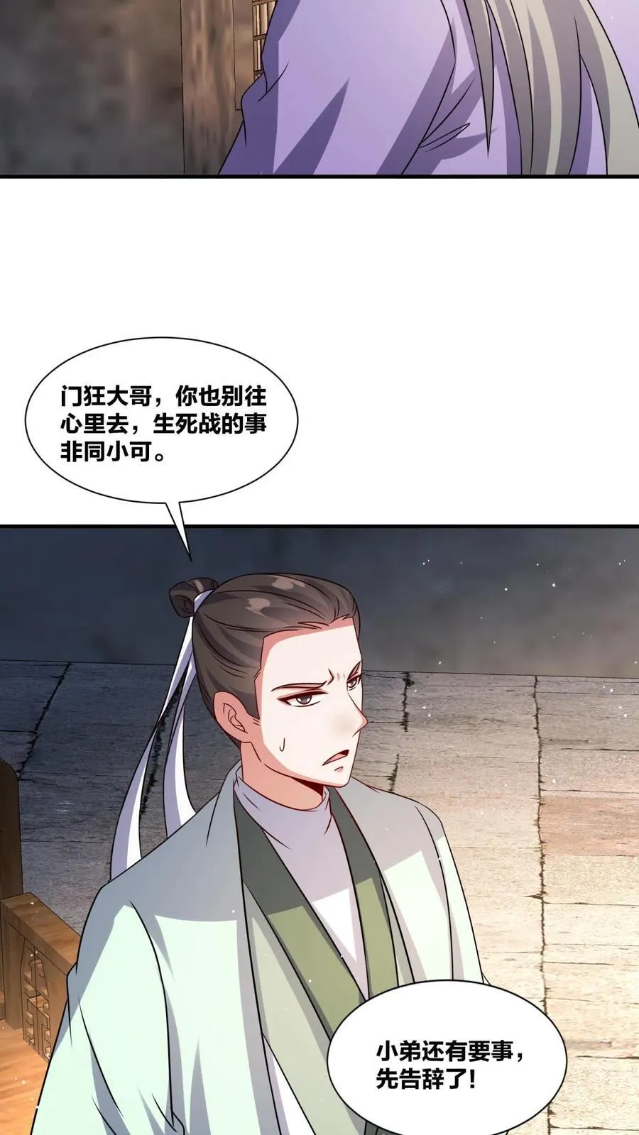 第241话5