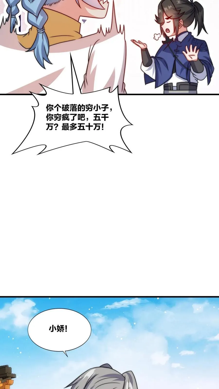 第240话7