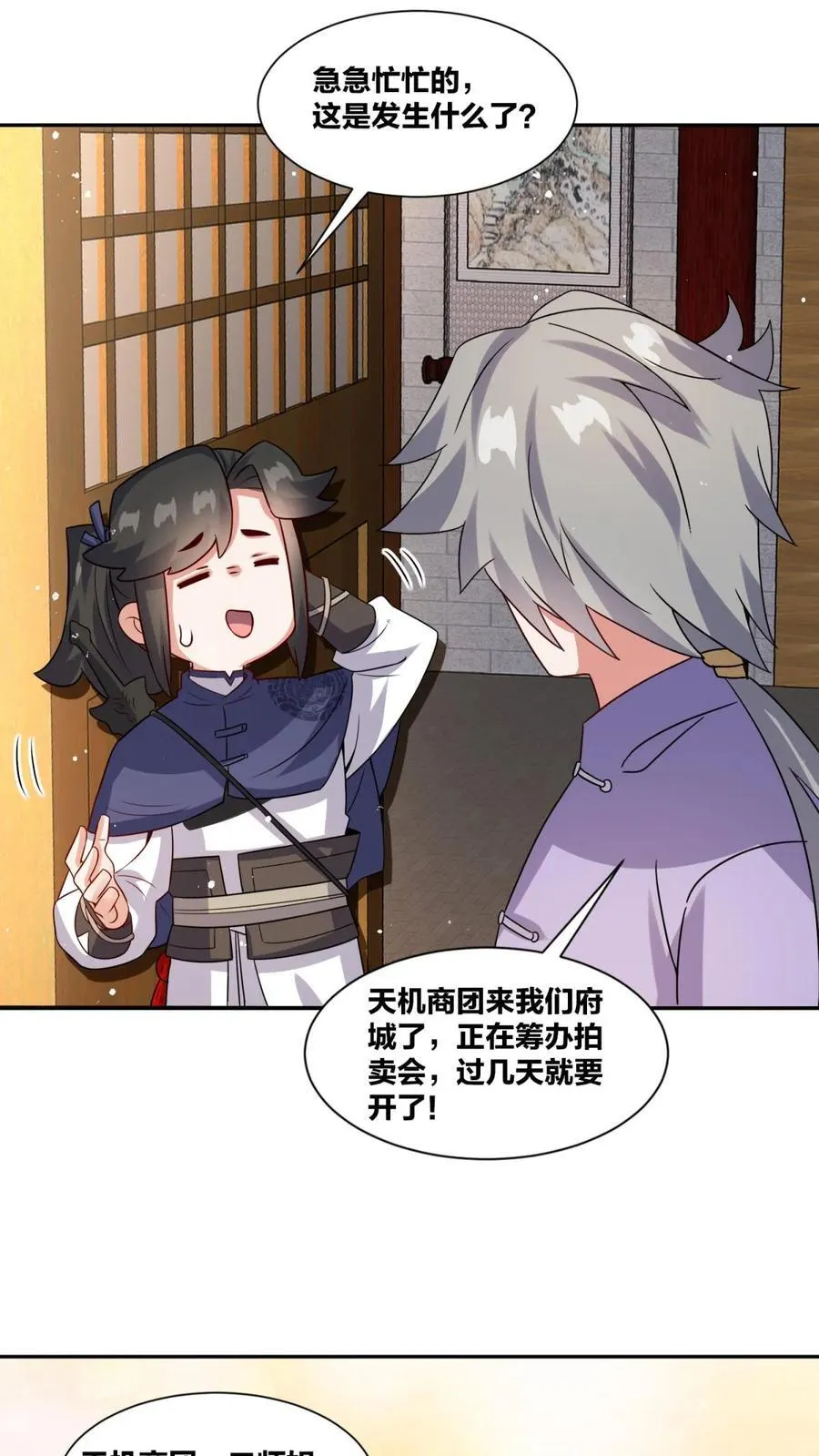 第242话47