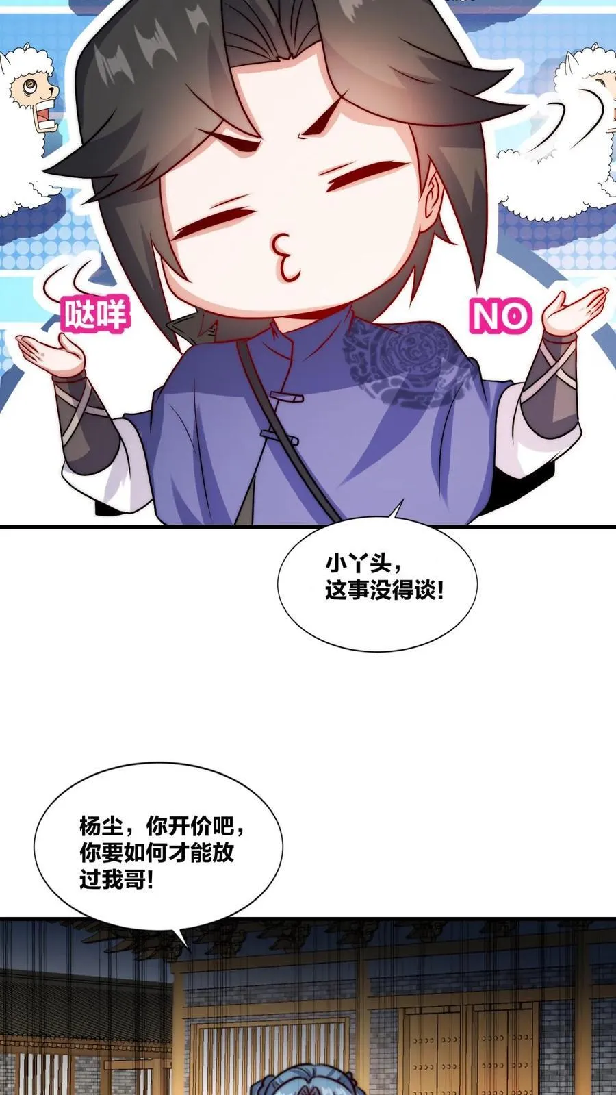 第240话5