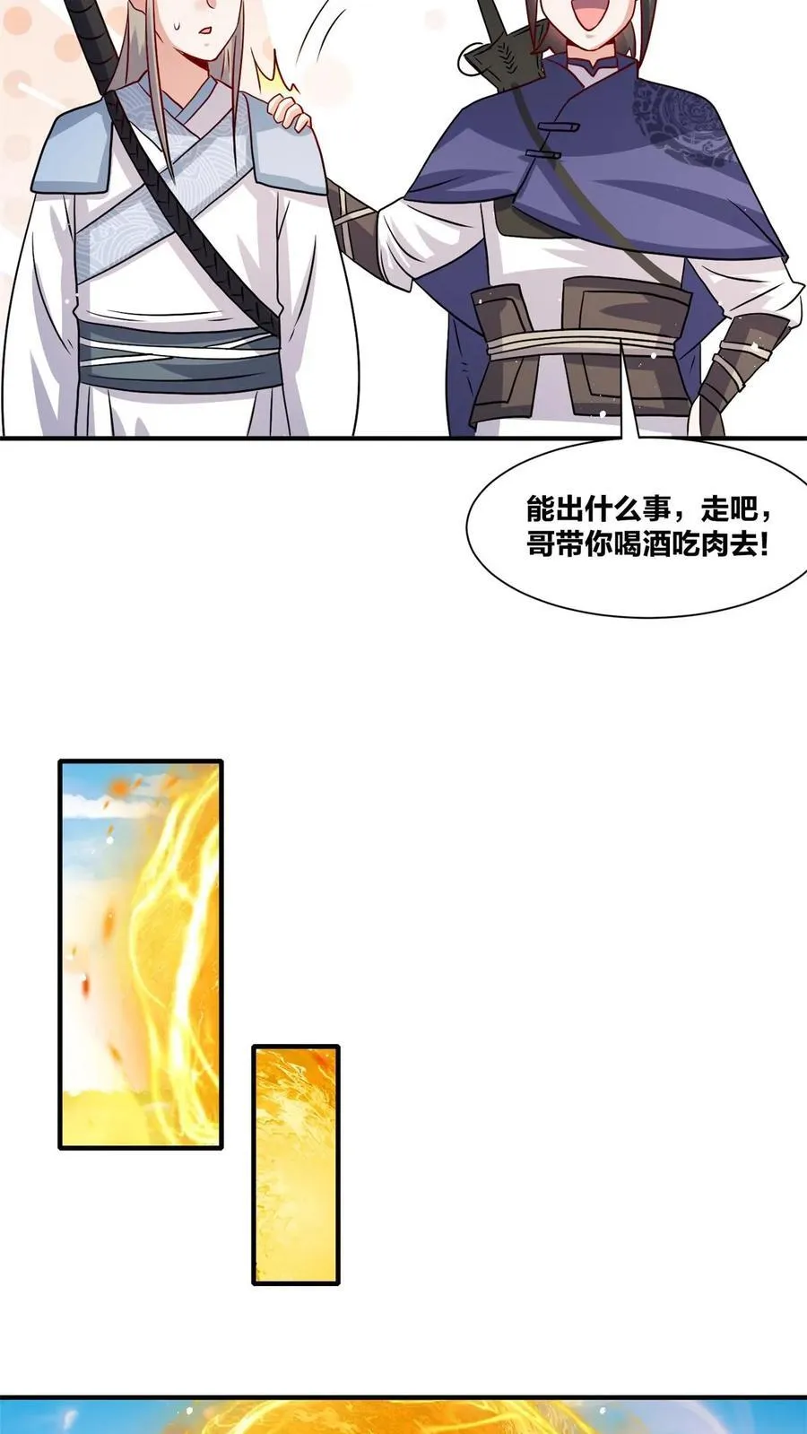 第244话43