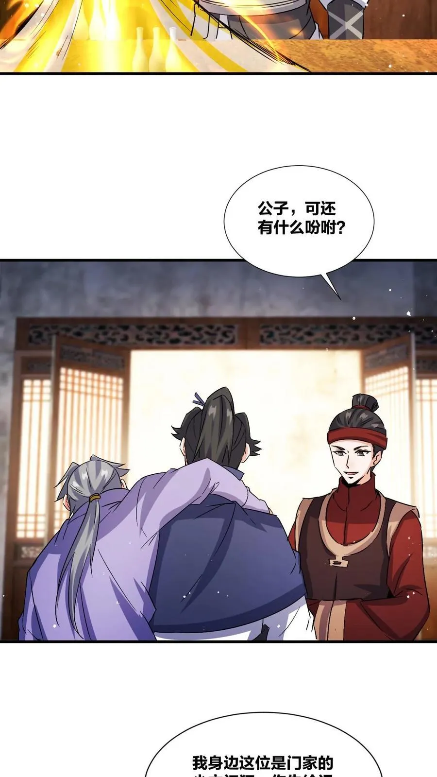 第241话35