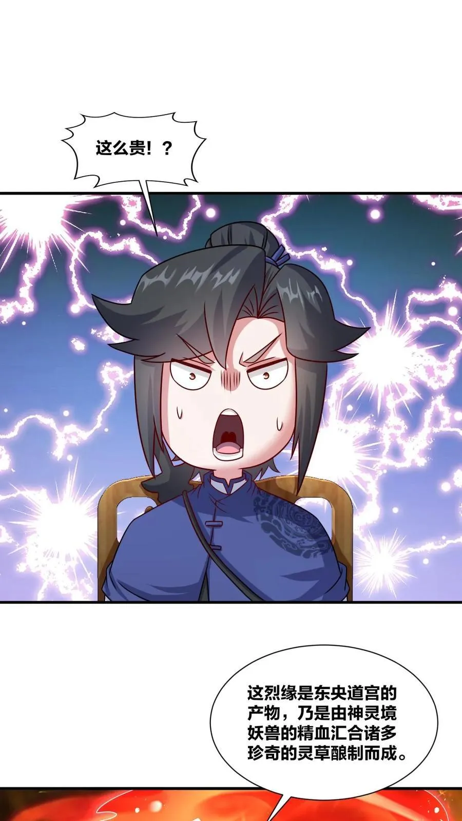 第241话21