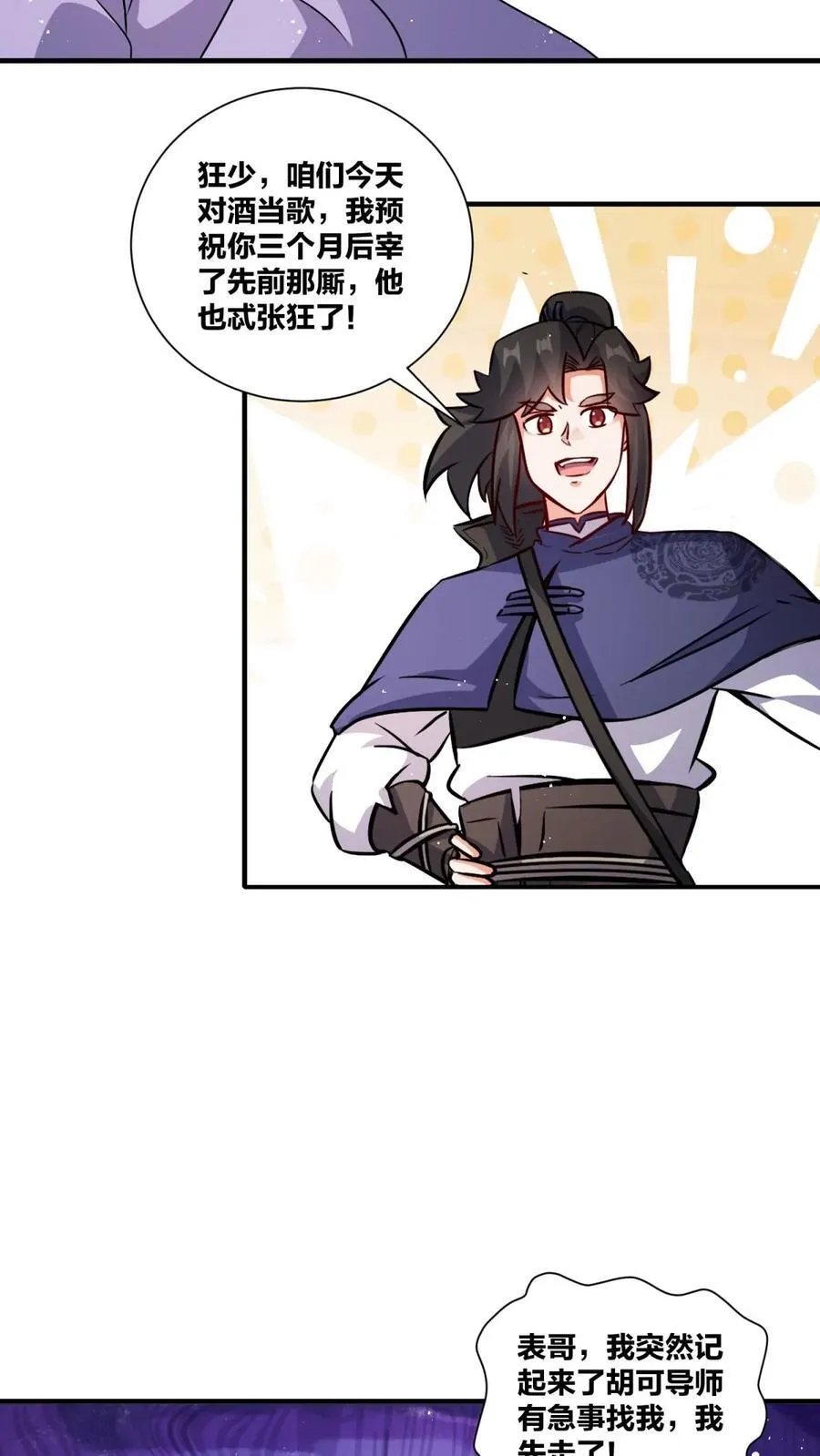 第241话15
