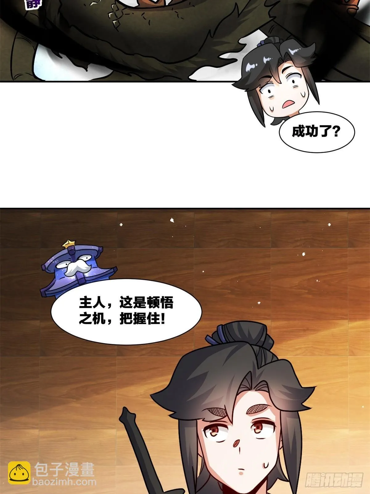 239-遁剑24
