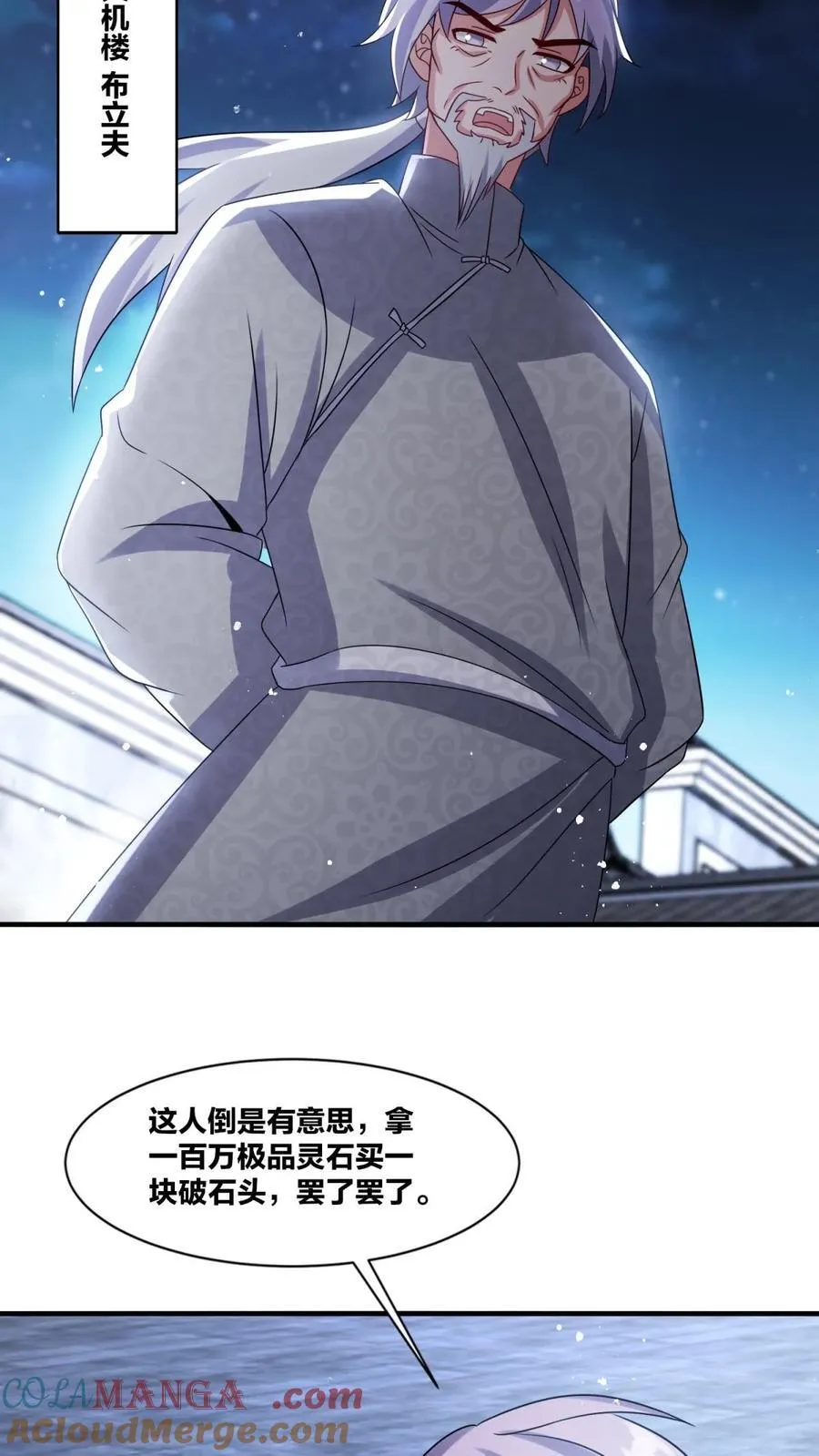 第243话15
