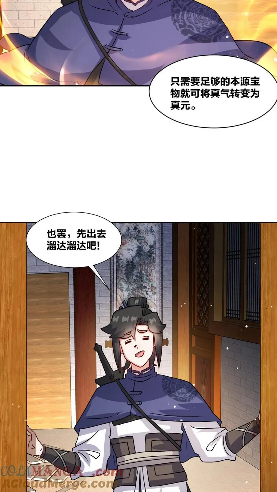 第242话45