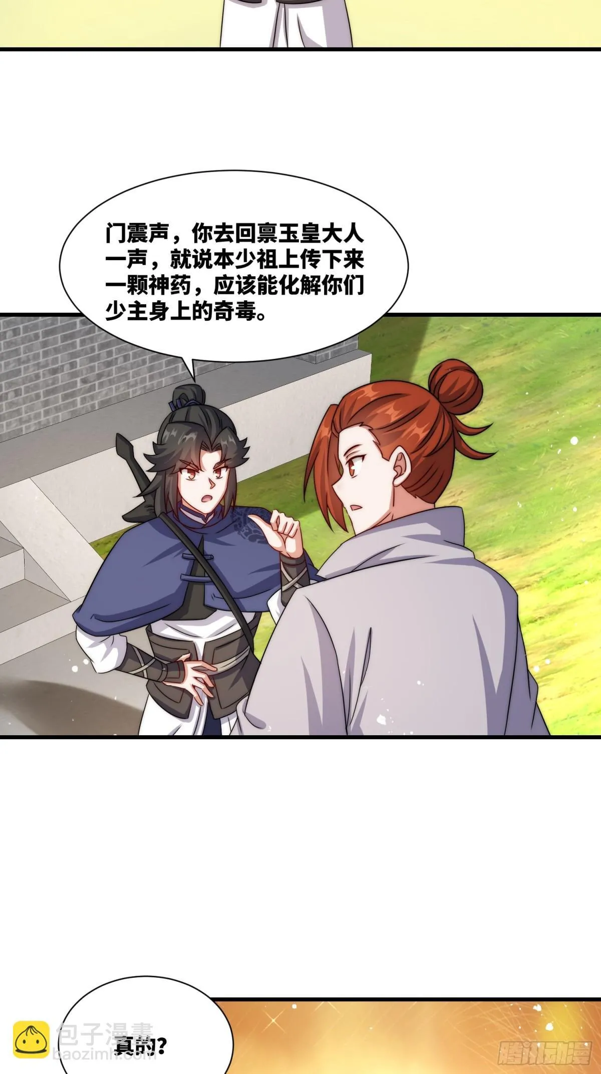 236-门狂中毒17
