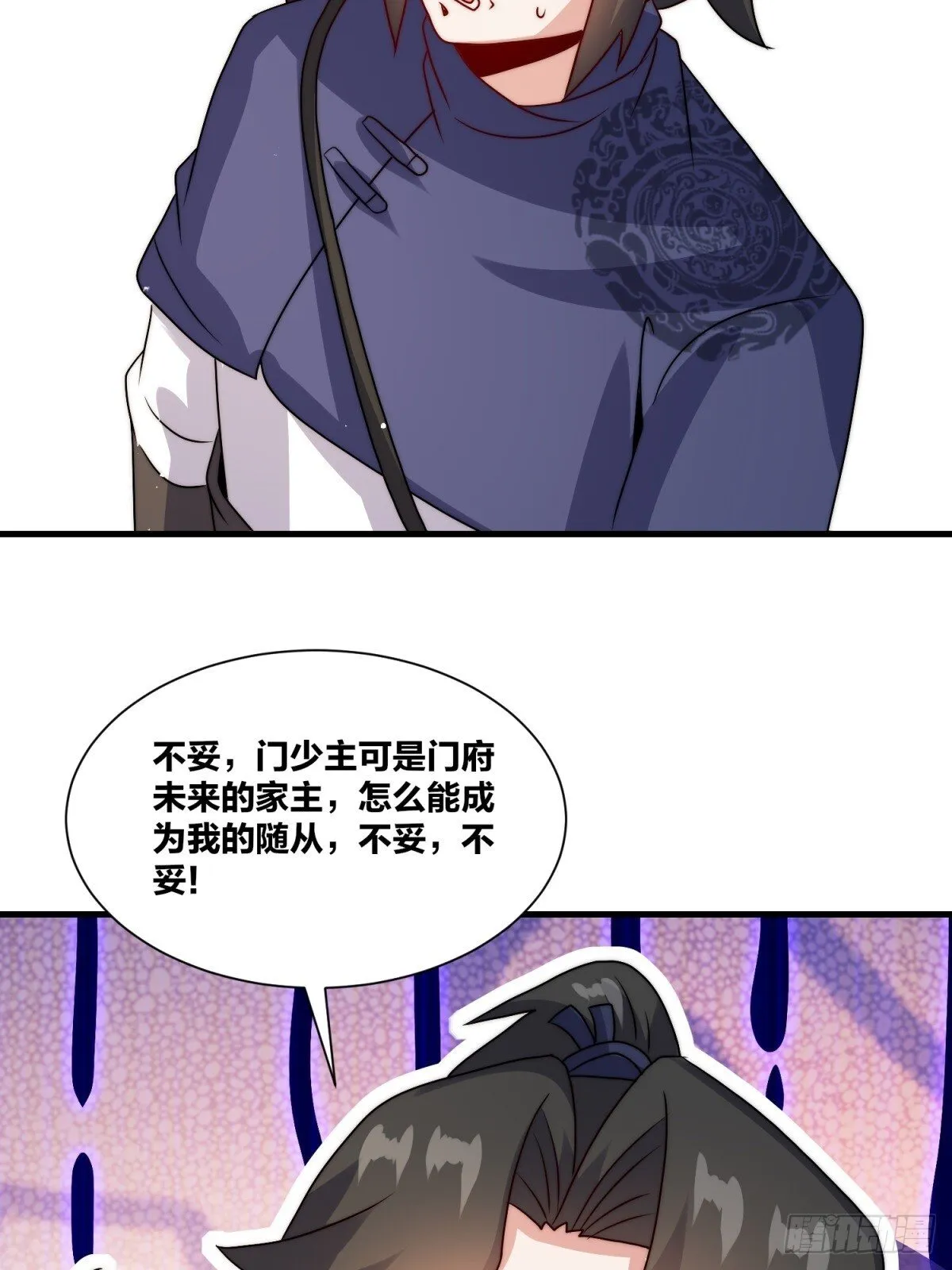 237-沉魔香煞37