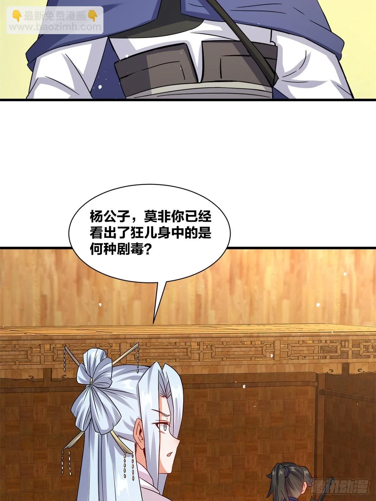 237-沉魔香煞20