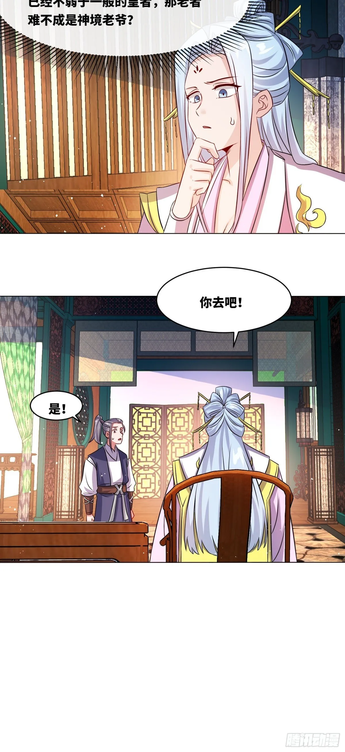 235-小丫头片子34