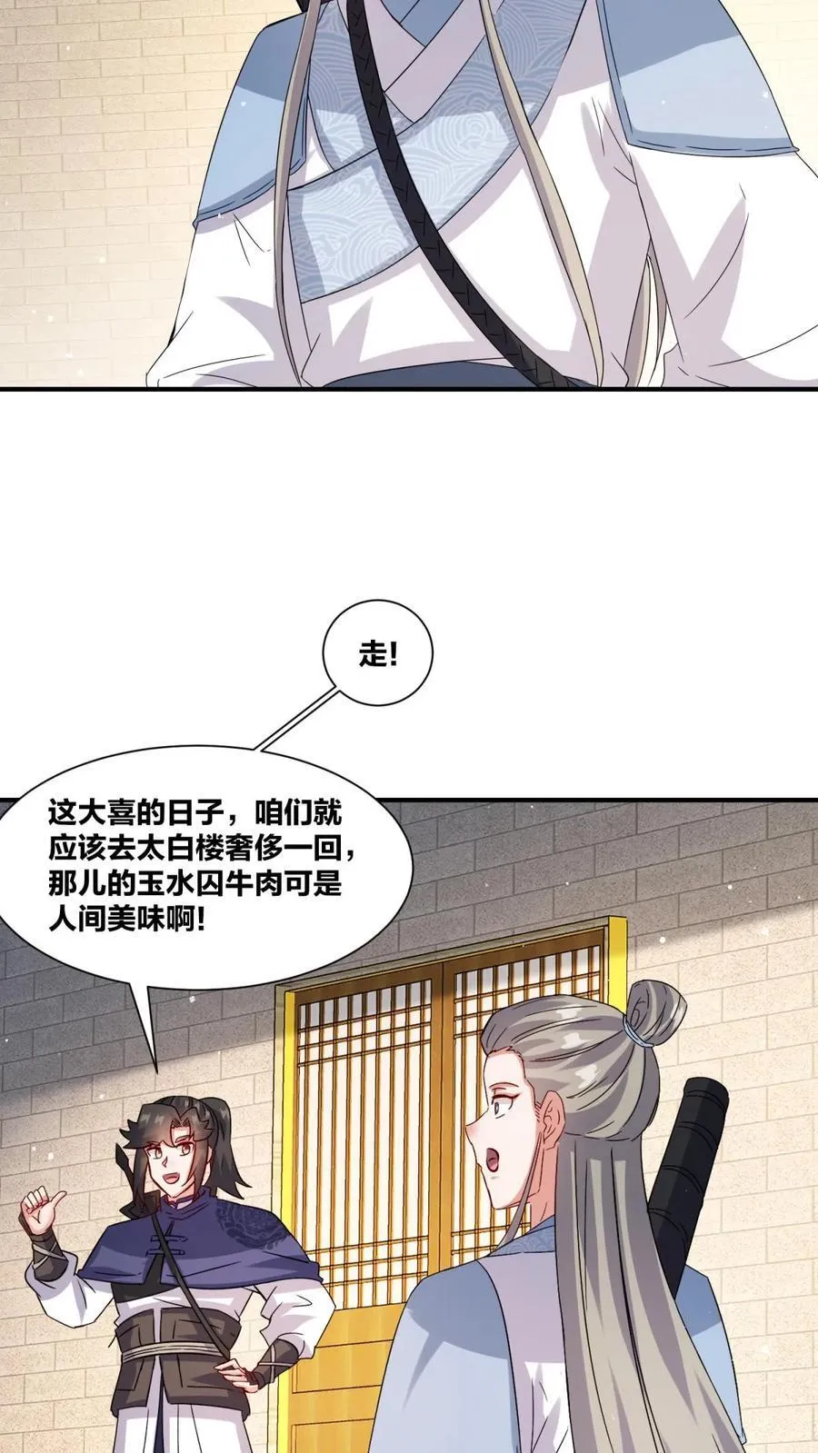 第244话17