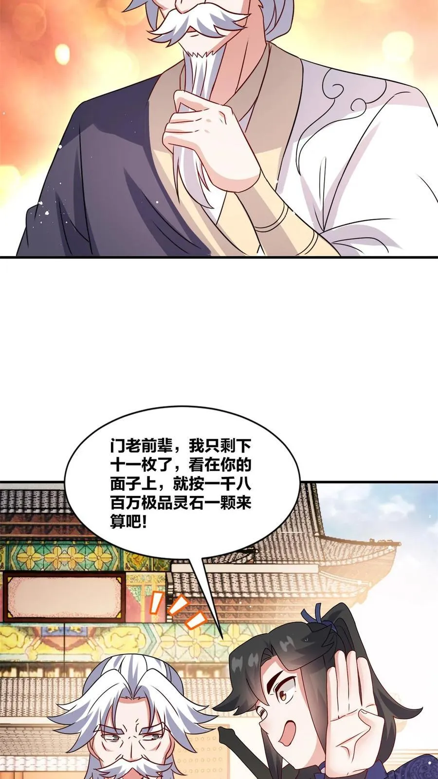 第242话41