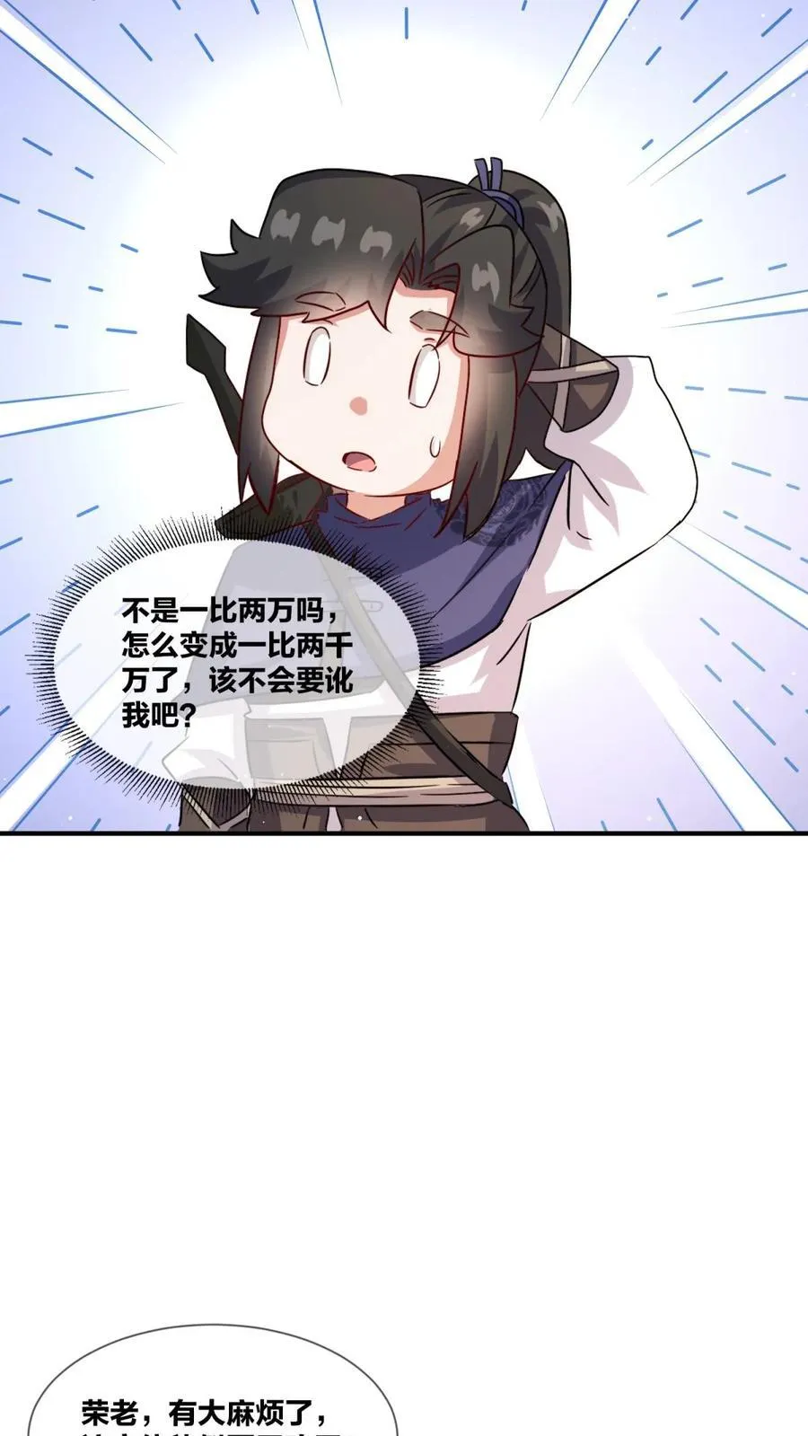 第242话19