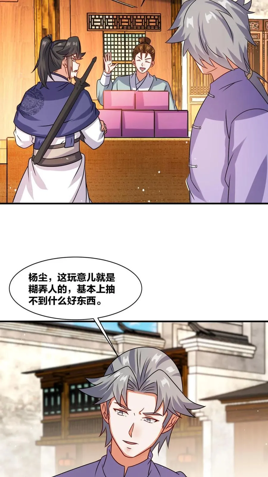 第243话2